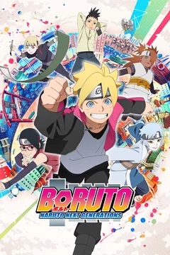 Аниме сериал Боруто: Новое поколение Наруто (1 сезон)